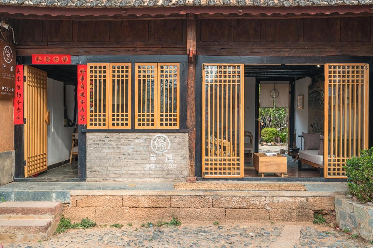 Hotel Dali Shaxi Qing Jing Courtyard Jianchuan Zewnętrze zdjęcie